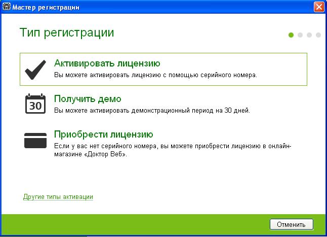 установка лицензии 3.JPG